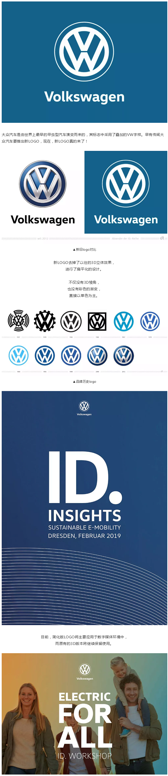 【Volkswagen大众汽车推出新版扁...