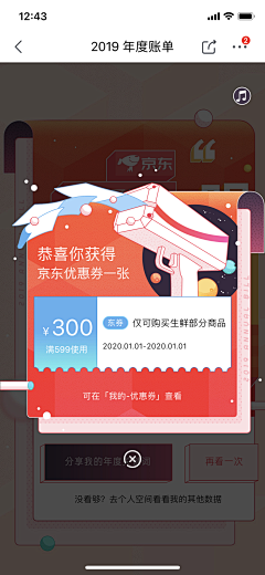 不晚、心采集到『APP』♥ 弹框