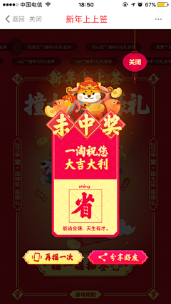 赖赖不设计采集到运营活动 小游戏 抽奖 转盘