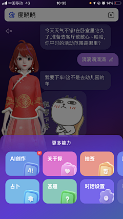 纠纠纠呀采集到UI-AI