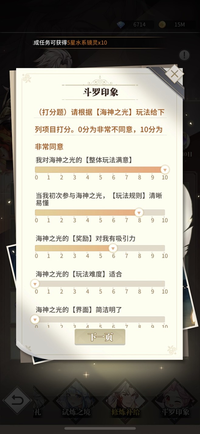 斗罗大陆 武魂觉醒 手游 UI 竖版 卡...