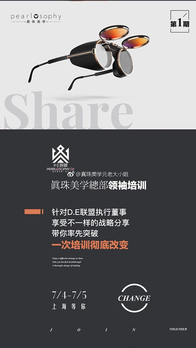 来自分享
