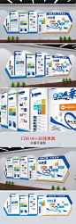 蓝色大气企业文化墙公司展板设计
