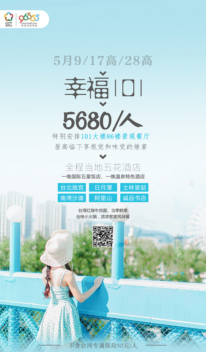 幸福101
