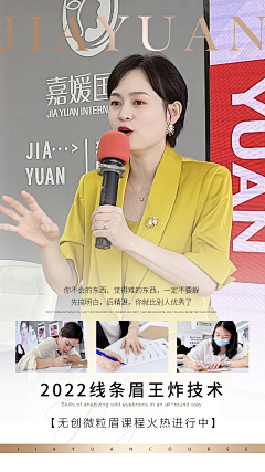 鲁西西里采集到讲师海报