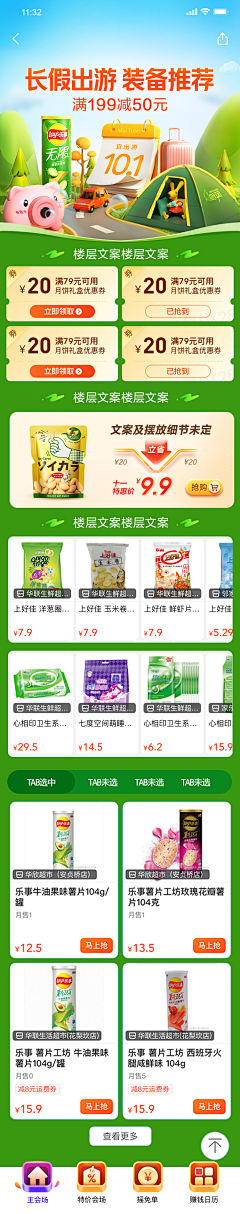 无厘头mou采集到产品