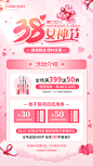 38妇女节女生节促销海报