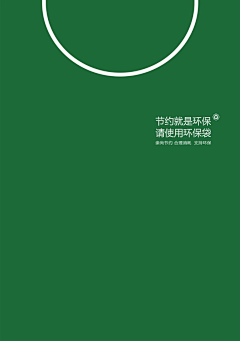 新小二采集到海报-未分类