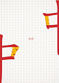 香港城市主题海报作品欣赏(5)-设计之家
