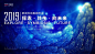 【南门网】 背景板 活动展板 房地产 会议 发布会 年会 科技 蓝色 主KV 272630
