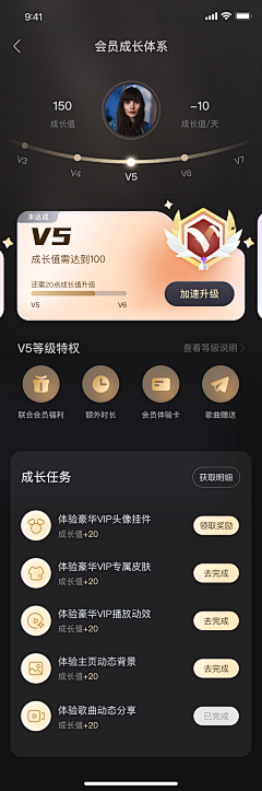 画下一片黎明采集到APP-会员