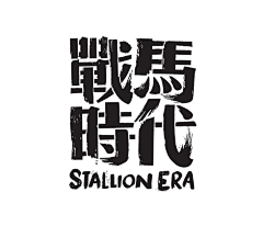 慕南大人采集到logo设计参考