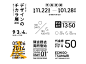 中文汉字标题日期 _设计排版※公众号：辛未设计（xinwei-1991）