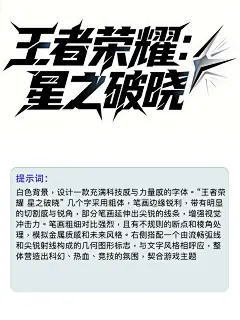 一秒中文海报设计字体！手残党秒变大神！_6_阿色AIGC_来自小红书网页版