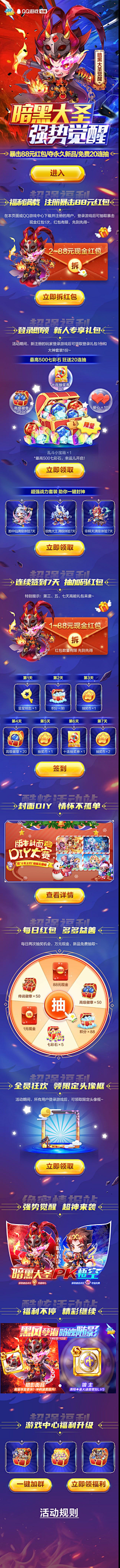 风了没采集到天天酷跑H5