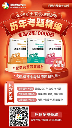 薷懿采集到板式