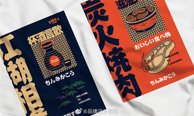大海先生文化陇璟烧肉酒场炭火烧肉logo...