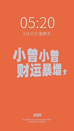 新年元旦春节趣味姓氏手机壁纸