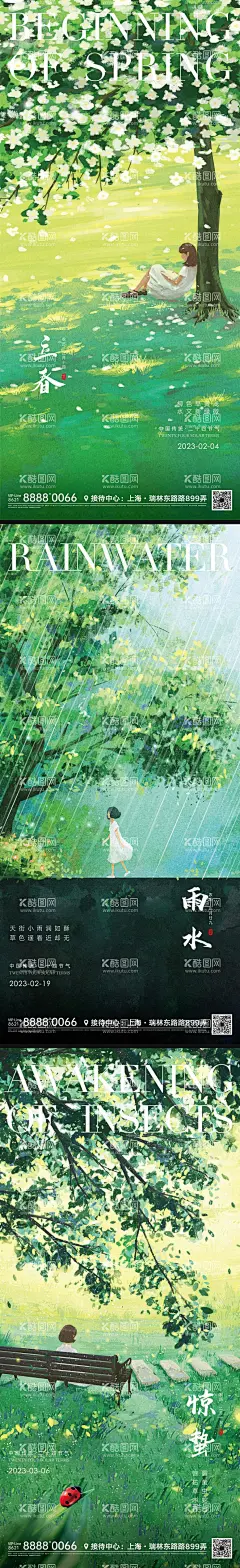 春天雨水立春惊蛰节气海报  - 源文件下载【酷图网】海报,房地产,二十四节气,立春,雨水,惊蛰,春天,春季,插画,人物,