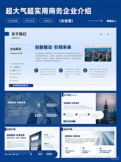 Mmm95采集到企业海报