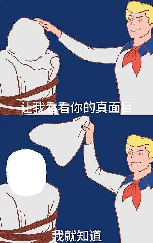 空白梗图