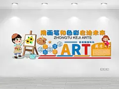 异形用画笔和色彩启迪未来美术室文化墙
