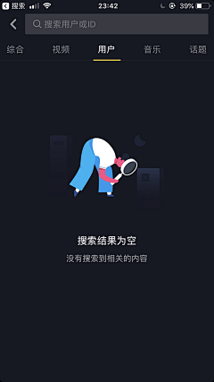 Henry___采集到空消息页