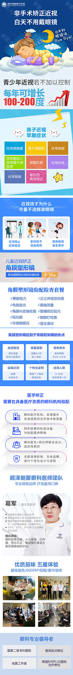 八极地采集到活动图