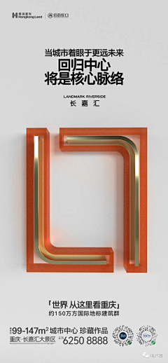 彩虹海的【麦当】采集到香港置地