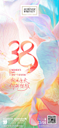 妇女节海报-源文件-志设网-zs9.com