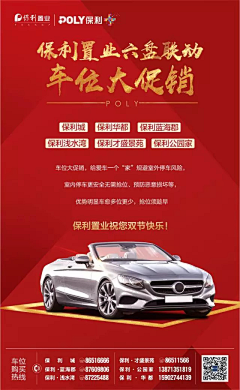 装A装C不装B采集到车位