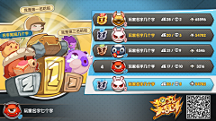 亦萧采集到UI_排行榜