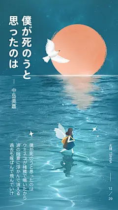 《僕が死のうと思ったのは-曾经我也想过一了百了》插画 |插画习作|插画打卡|歌曲配图 @大晴