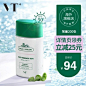 VT老虎防晒霜SPF50+韩国正品隔离乳女面部防紫外线全身学生军训