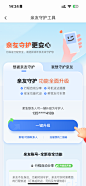 滴滴亲友守护2