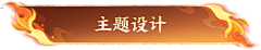 Hazel|采集到边框标题