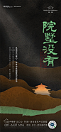 香港置地·元舍视觉作品合集 (20)