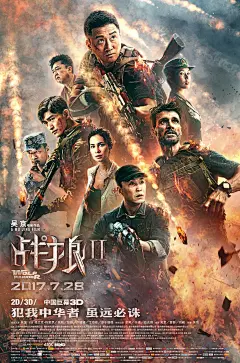 吴京《战狼2》电影海报平面海报赵力johnny - 原创作品 -   (6)