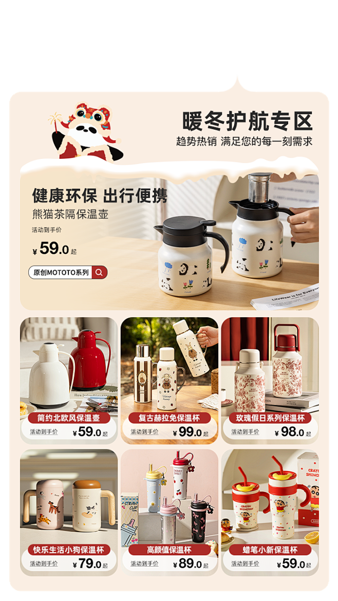 摩登主妇旗舰店