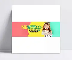 夏季女装折扣促销海报|女装,全屏海报,电商模板