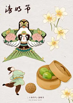 清明节元素合集