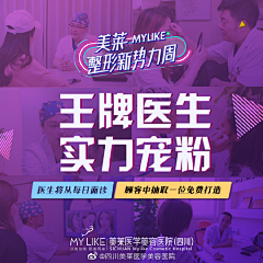 就是99采集到医美