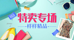 轩缘间采集到BANNER