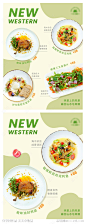 西餐餐饮上新海报-源文件-志设网-zs9.com