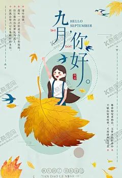 金秋海报 【酷图网】金秋,秋天,海报,金秋海报,金黄树叶,秋实累累,秋季促销,秋装海报,金日,枯草,秋景,秋实,蝴蝶,落叶,矢量美女,美女,女孩