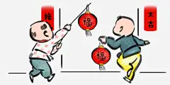 手绘古风新年挂灯笼小孩高清素材 2019 农历新年 古风 喜庆 对手绘 挂灯笼小孩 新年 春节 灯饰 猪年 红灯笼 免抠png 设计图片 免费下载