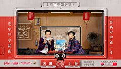 Mxxhuabanwang采集到年货节参考