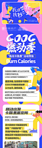 地产长图刷屏微信插画卡通活动运动海报 - 源文件
