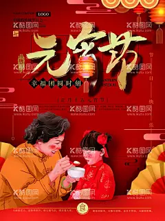元宵节  - 源文件下载【酷图网】元宵节,元宵,元宵佳节,欢度元宵,牛年,2021牛年,2021元宵,喜迎元宵,汤圆,卡通牛,闹元宵,元宵快乐,元宵节微信,正月十五,赏花灯,元宵节贺卡,元宵节海报,牛年元宵节,春节,元宵节活动,元宵晚会,元宵联欢晚会,元宵节节目单,元宵节展架,元宵节促销,