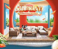 0小小安0采集到首页—家装节-秋季